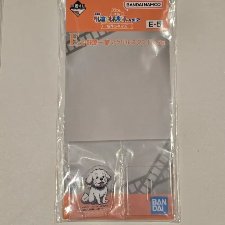 [BUNJANG] Crayon Shin-chan Ichiban Kuji E Prize Acrylic Stand (Shiro) Sealed / 짱구 제일복권 E상 아크릴 스탠드 (흰둥이) 미개봉
