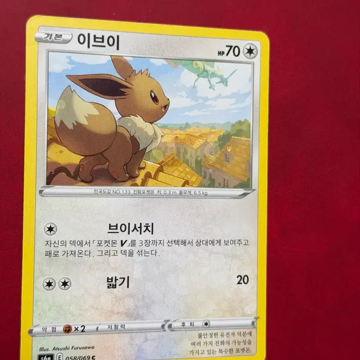[BUNJANG] Pokemon Cameo Card Eevee (Rayquaza) / 포켓몬 카메오 카드 이브이(레쿠쟈)