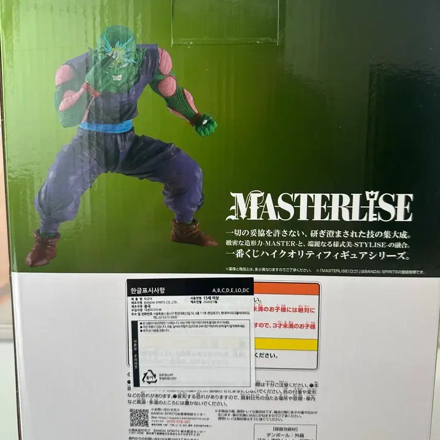 [BUNJANG] Dragon Ball Spectrum Piccolo C-Prize Sealed / (미개봉) 택포3.2 새상품 드래곤볼 스펙트럼 피콜로c상
