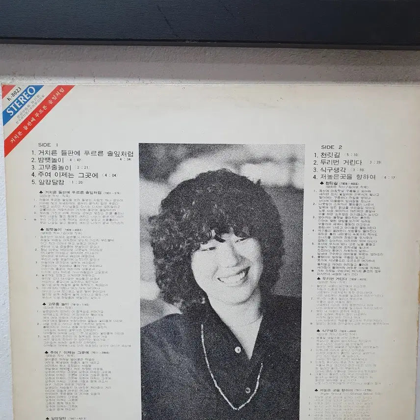 [BUNJANG] Yang Hee Eun 1979 "Seorabeol Records" Dojang LP / 양희은 도장 LP 1979 서라벌레코드