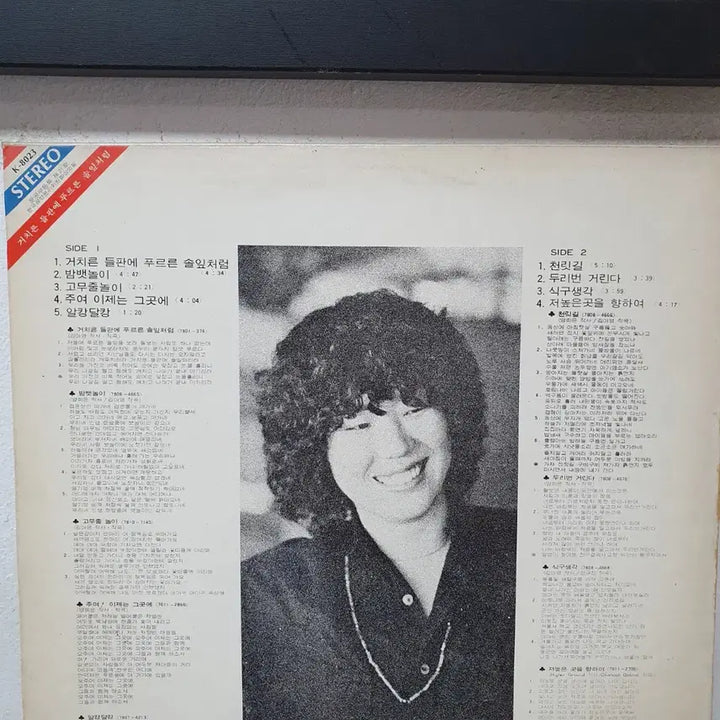 [BUNJANG] Yang Hee Eun 1979 "Seorabeol Records" Dojang LP / 양희은 도장 LP 1979 서라벌레코드