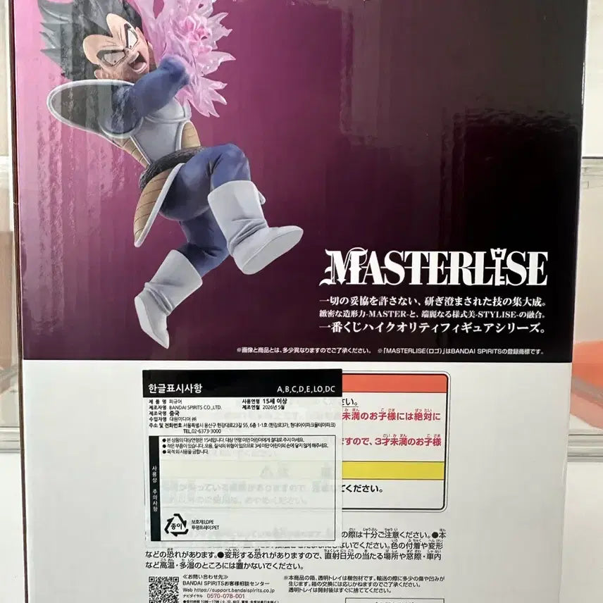 [BUNJANG] Dragon Ball Spectrum Vegeta D-Prize Figure (Sealed) / (미개봉) 택포 3.0 새상품 드래곤볼 스펙트럼 베지터D상