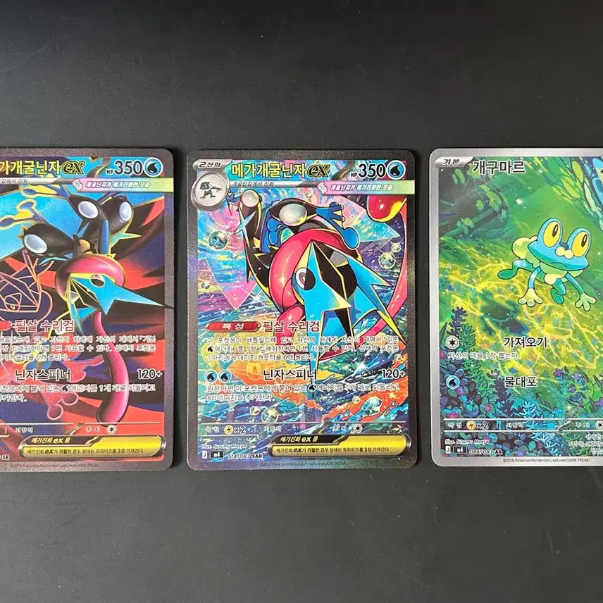 [BUNJANG] Pokémon Card Game - Grass Lizard AR, Mega Mewtwo SR, SAR / 개구마르ar, 메개닌 sr,sar