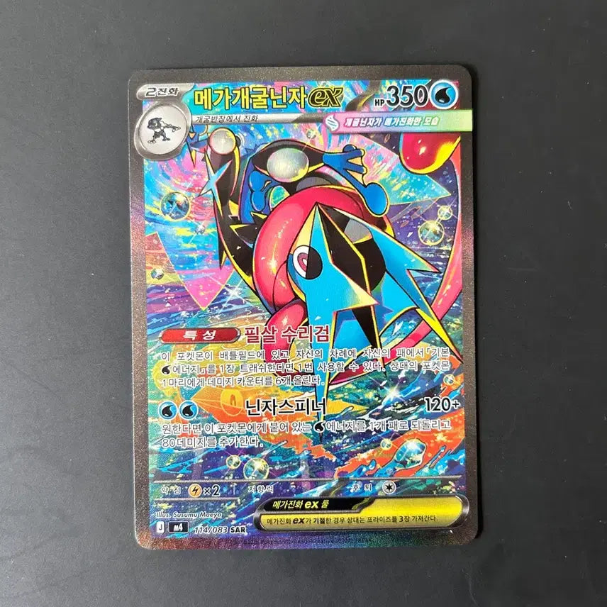 [BUNJANG] Pokémon Card Game - Grass Lizard AR, Mega Mewtwo SR, SAR / 개구마르ar, 메개닌 sr,sar