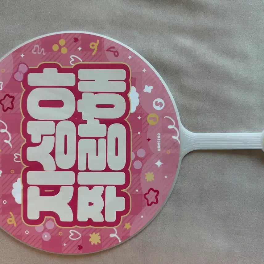 [BUNJANG] NCT Dream Jisung Uchiwa Fan / 지성 우치와