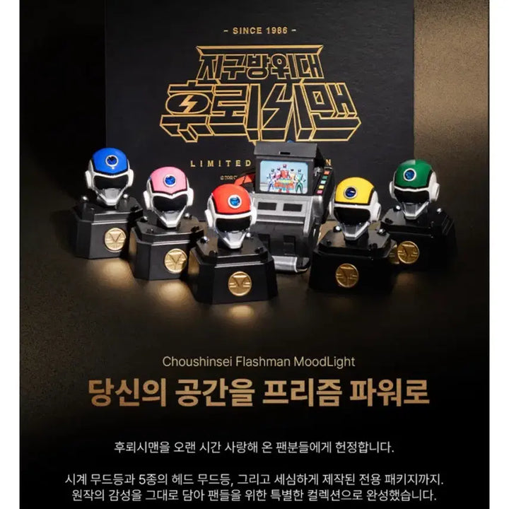 [BUNJANG] Flashman Limited Edition Head Mood Lamp &amp; Prism Flash Clock Mood Lamp (500 Limited Edition) / 후뢰시맨 공식 한정판 에디션 헤드무드등 &amp; 프리즘플래시 시계무드등 (500개한정판)