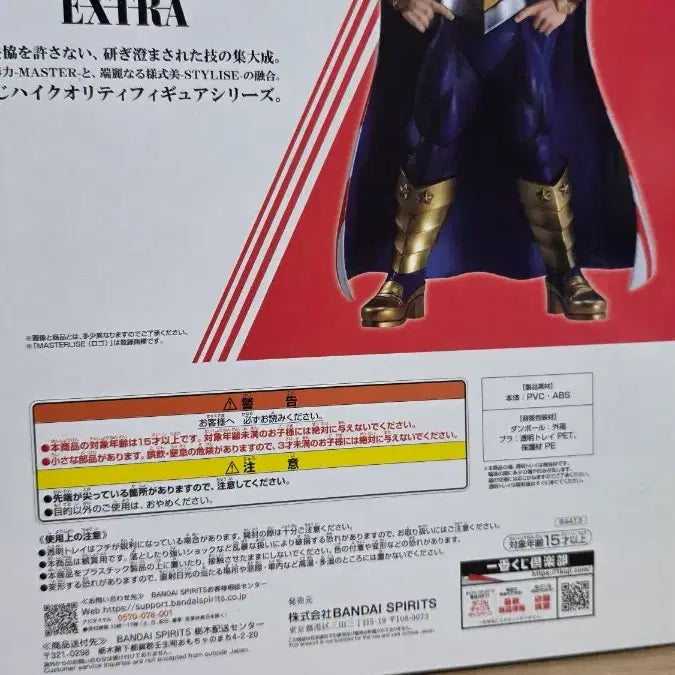 [BUNJANG] Star and Stripe Last One Prize My Hero Academia Ichiban Kuji Figure / 스타 앤드 스트라이프 라스트원