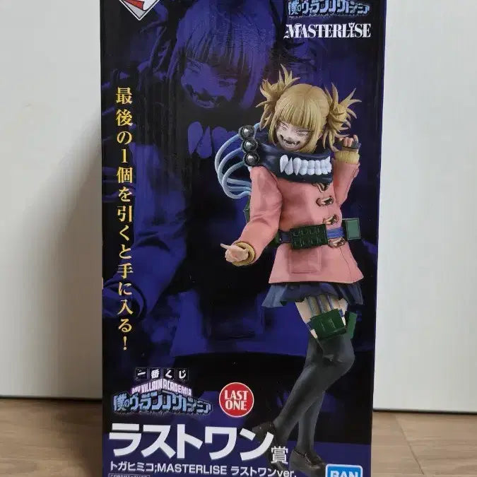 [BUNJANG] My Hero Academia Last One Prize Toga Himiko Figure / 토가 라스트원