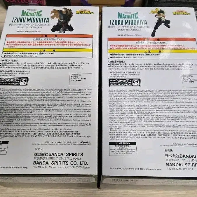 [BUNJANG] My Hero Academia Maximatic Izuku Midoriya II / III Bundle Set (Sealed) / 미개봉 일괄 나히아 맥시매틱 나의 히어로 아카데미아 피규어 이즈쿠 미도리야 II / III