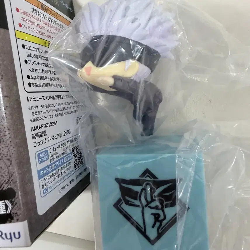 [BUNJANG] Jujutsu Kaisen Satoru Gojo Hikkake Unsealed Figure / 주술회전 고죠사토루 힛카게 단순개봉