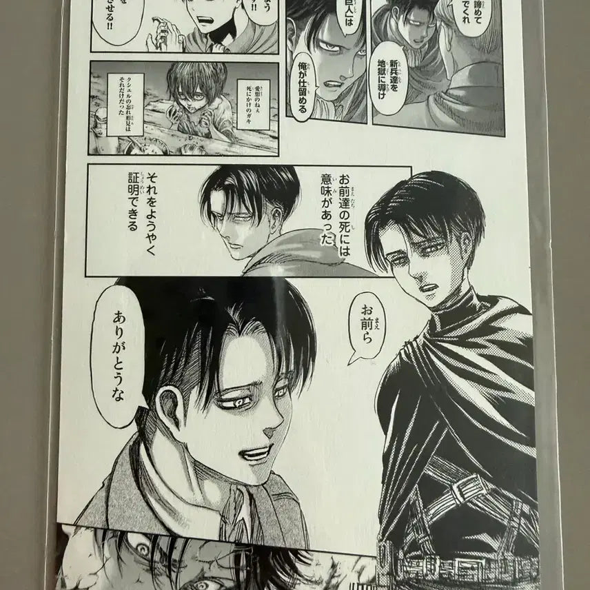 [BUNJANG] Attack on Titan Exhibition Exclusive Levi Postcard / 진격거 전시회 입장 특전 리바이 엽서 양도