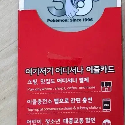 [BUNJANG] Pokemon Iglee Lugia Traffic Card / 포켓몬 이즐 교통카드 루기아