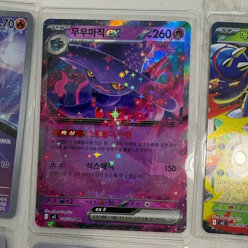 [BUNJANG] Pokemon Card Bundle / 포켓몬 카드 일괄 판매 가격제안받습니다!