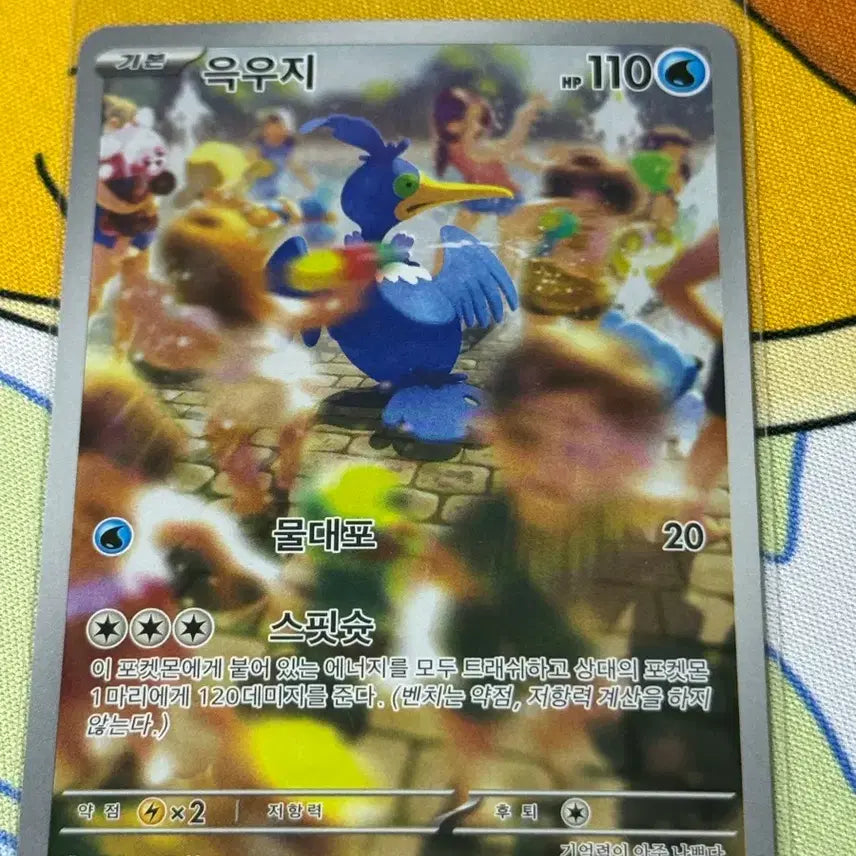 [BUNJANG] Pokemon Card Golisopod 072/066 AR / 포켓몬 카드 윽우지 072/066 AR