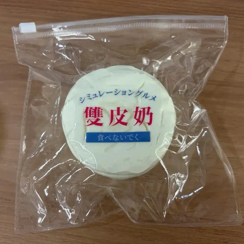 [BUNJANG] Xiaohongshu FormpShop Japan Milk Soap Squishy (Sealed) / (미개봉)샤오홍슈 폼푸샵 일본 우유 비누 말랑이