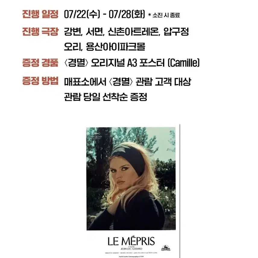 [BUNJANG] Bundle Set Brooch + Poster / 경멸 뱃지 + 포스터 일괄