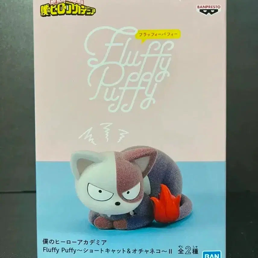 [BUNJANG] My Hero Academia Fluffy Puffy Series Shoto Todoroki Figure / (급처 최저가) 나의 히어로 아카데미아 플러피 퍼피 시리즈 토도로키 쇼토 피규어