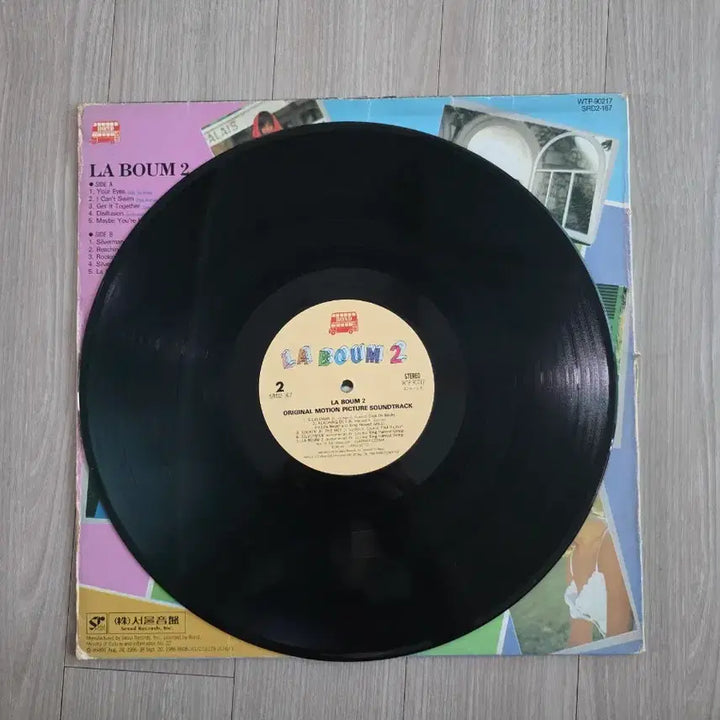 [BUNJANG] The Party (La Boum 2) OST LP / 라붐2 OST LP