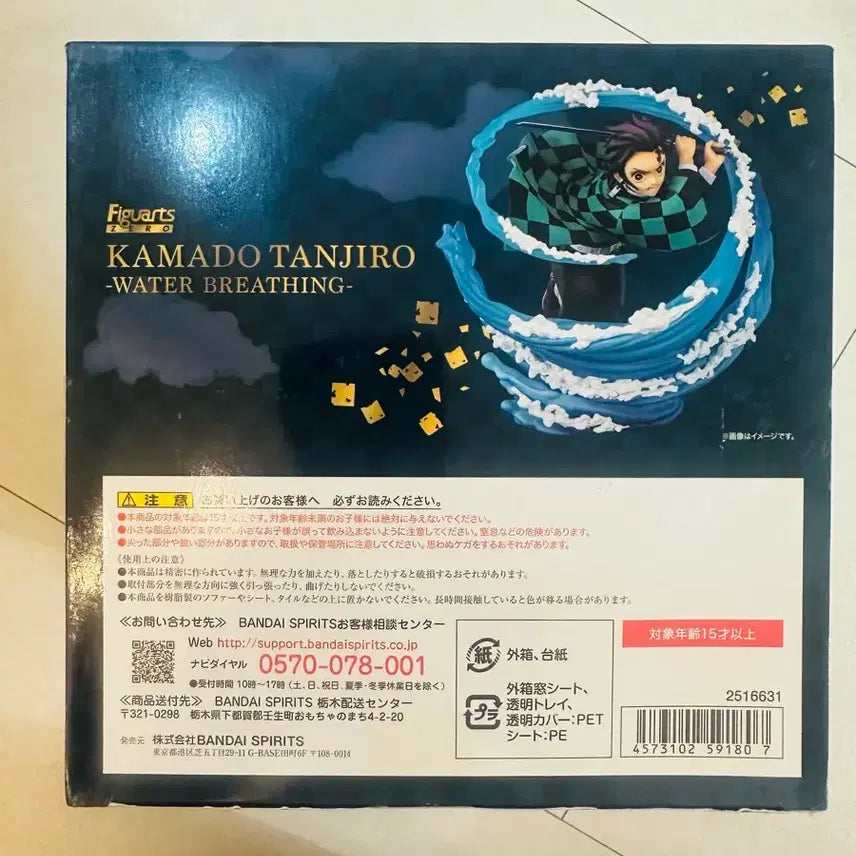 [BUNJANG] Aniplex+ Demon Slayer: Kimetsu no Yaiba - Tanjiro Kamado (Water Breathing) &amp; Kyojuro Rengoku Figuarts ZERO Figure Set / 정품)귀멸의 칼날 아츠제로 탄지로, 렌고쿠 일괄 팝니다.