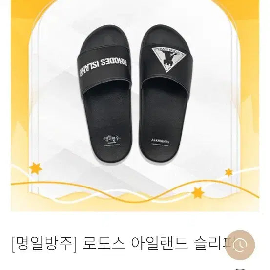 [BUNJANG] Arknights Pop-up Store Exclusive Shae Poster + Sleeper + Chen Can Badge Bundle / 명일방주 팝업스토어 쉐이 포스터 + 슬리퍼 + 캔뱃지 일괄