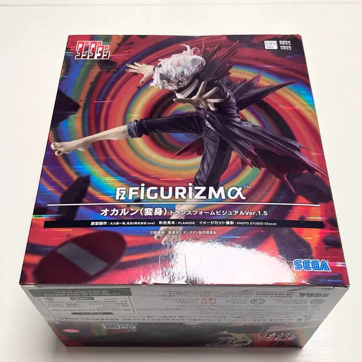 [BUNJANG] Sega Pendulum: Okarun Figure (Sealed) / 세가 단다단 오카룬 피규어 미개봉