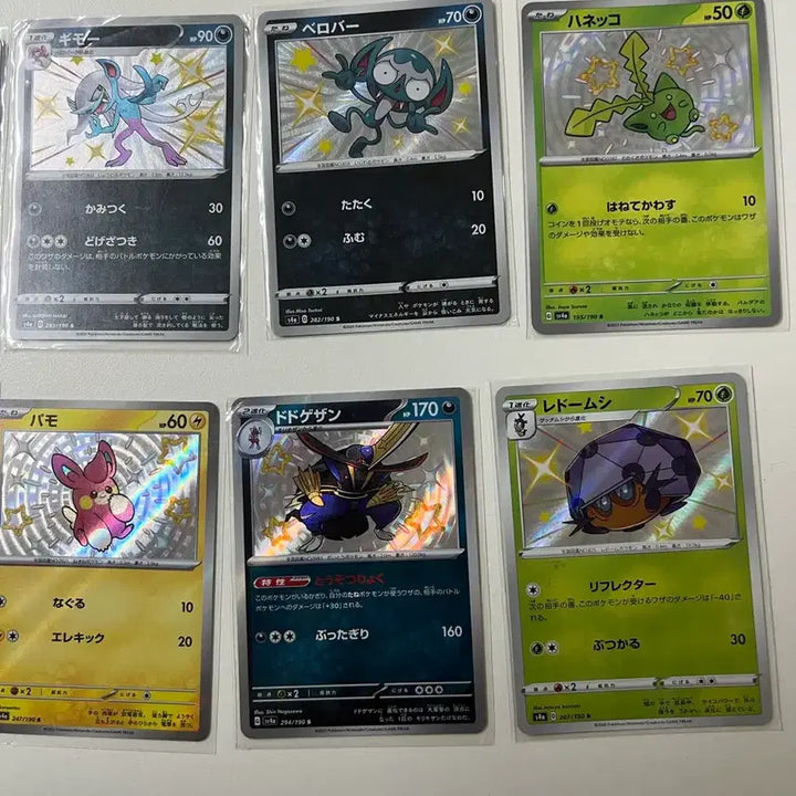 [BUNJANG] Japanese Pokemon Iridescent Card Set (12 Cards) / 일판 샤트 이로치카드