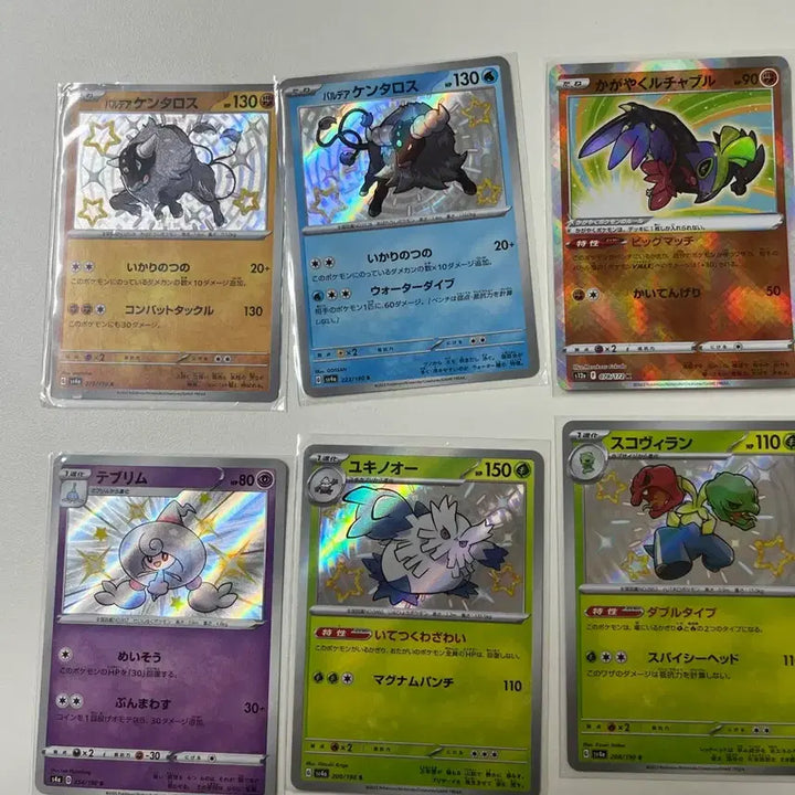 [BUNJANG] Japanese Pokemon Iridescent Card Set (12 Cards) / 일판 샤트 이로치카드
