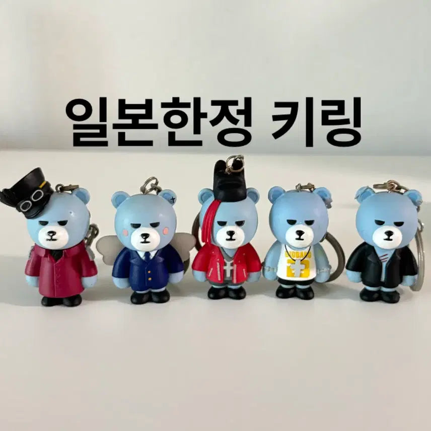 [BUNJANG] BIGBANG KRUNK Limited Edition Keyring Set / 빅뱅 BIGBANG 크렁크 키링