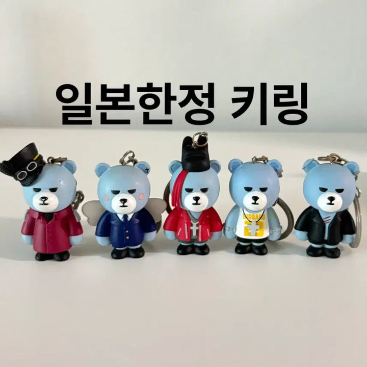 [BUNJANG] BIGBANG KRUNK Limited Edition Keyring Set / 빅뱅 BIGBANG 크렁크 키링