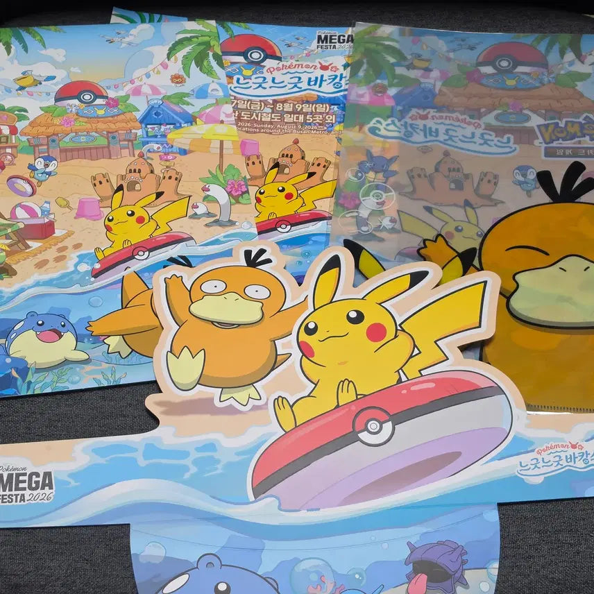 [BUNJANG] Pokemon Relaxing Vacation Stamp Rally Set / 포켓몬 느긋느긋 바캉스 스탬프랠리 세트 팝니다