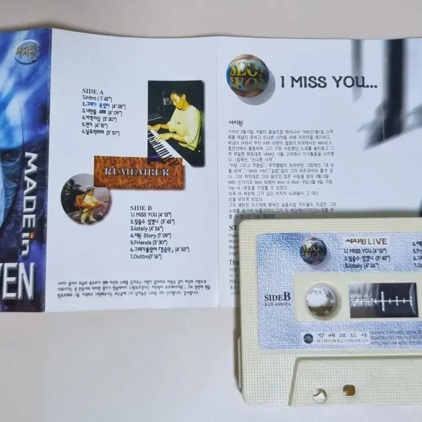 [BUNJANG] Seo Ji Won 3rd Album Unsealed Cassette Tape / 서지원 3집 (개봉 카세트테이프)