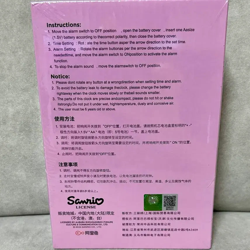 [BUNJANG] Sanrio Hello Kitty Desk Clock Pink / 산리오 헬로키티 탁상 시계 핑크