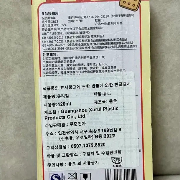 [BUNJANG] Crayon Shin-chan Glass Cup 420ml / 짱구는 못말려 짱구 유리컵 420ml