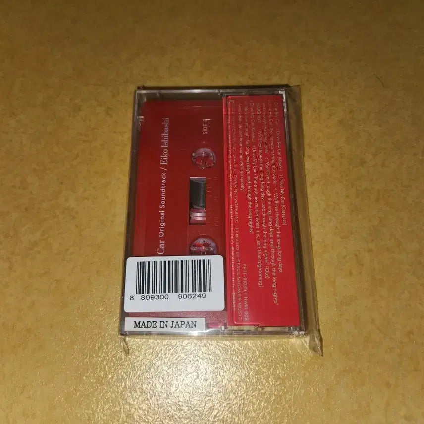 [BUNJANG] Drive My Car OST Cassette Tape (Sealed) / (미개봉)영화 드라이브 마이 카 OST 테이프
