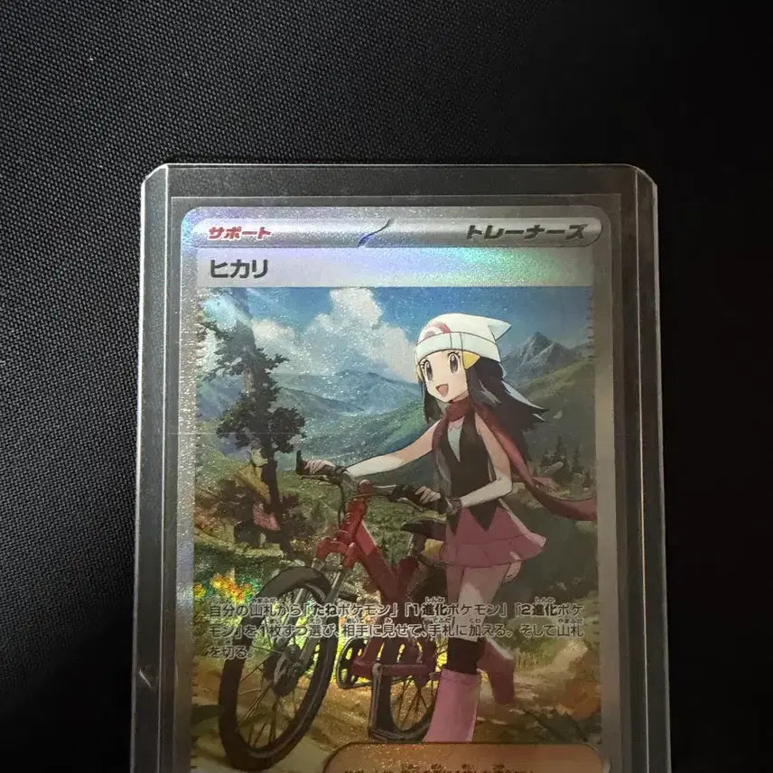 [BUNJANG] Pokemon Card M Inferno X (M2) Shining SAR Japanese Edition / 포켓몬카드 MEGA인페르노X(M2) 빛나SAR 일판