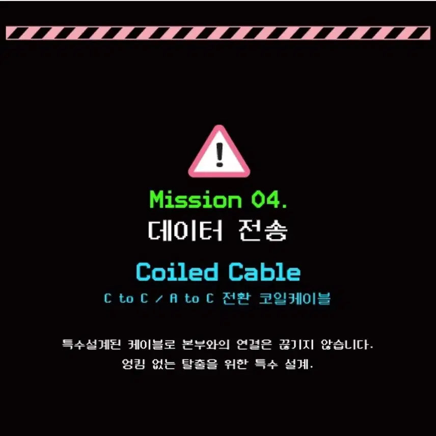 [BUNJANG] SwagKeys Hanako Nana Coiled Cable / 스웨그키 하나코 나나 코일 케이블