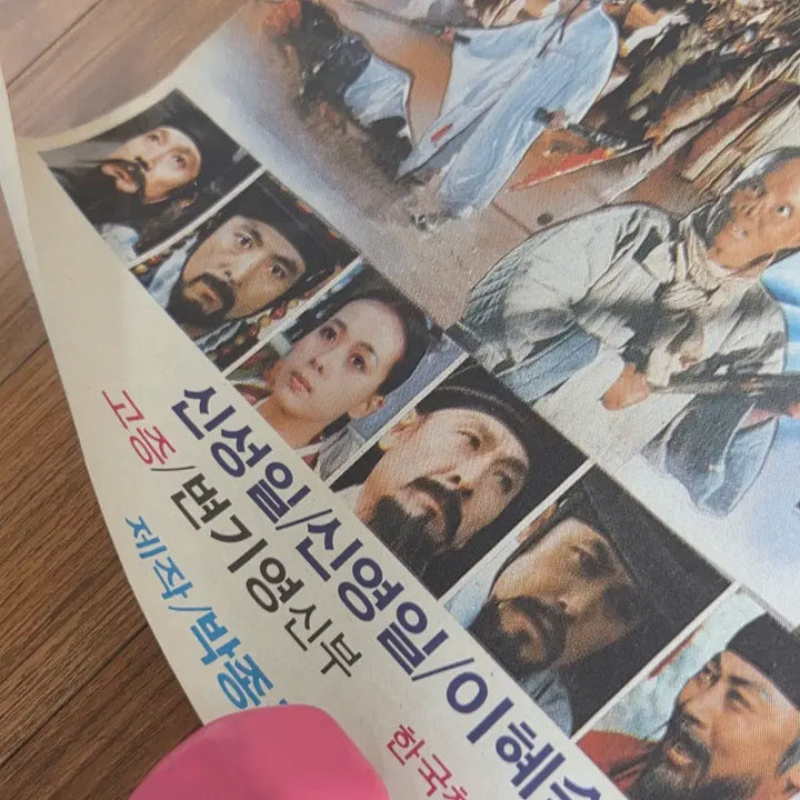 [BUNJANG] Catholic 200th Anniversary Large Original Movie Poster / 천주교 200주년 대형 영화포스터 오리지널 가톨릭 영화 포스터