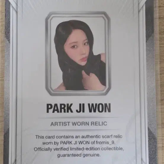 [SOLD OUT] 테레카 프로미스나인 지원 렐릭 팝니다