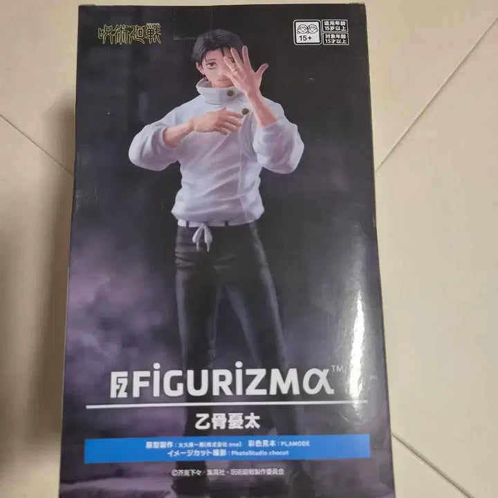 [BUNJANG] Jujutsu Kaisen Yuta Okkotsu FiguRise Figure (Sealed) / 주술회전 옷코츠 유타 피규어리즘 피규어 미개봉