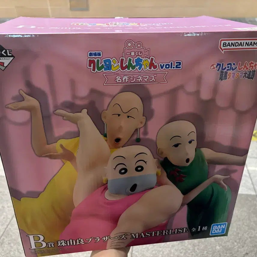 [BUNJANG] Shin-chan Ichiban Kuji Prize B (Sealed) Cinema Paradiso / 미개봉) 제일복권 짱구 b상