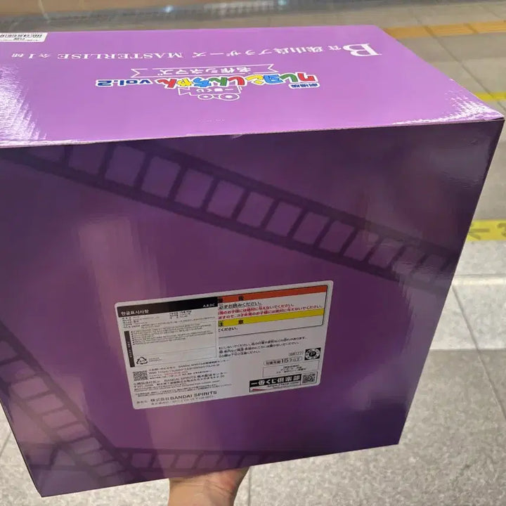 [BUNJANG] Shin-chan Ichiban Kuji Prize B (Sealed) Cinema Paradiso / 미개봉) 제일복권 짱구 b상
