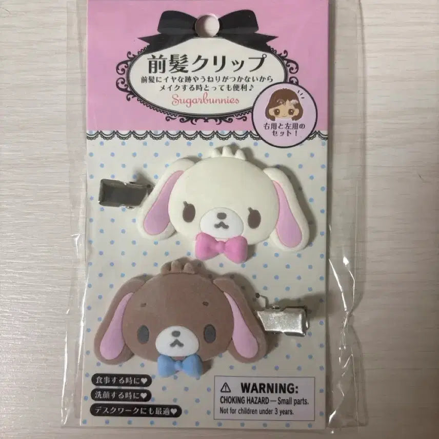 [BUNJANG] Sanrio Sugarbunnies Hair Pin Set / 슈가바니즈 산리오 머리핀 헤어핀 핀 세트 미개봉 급처