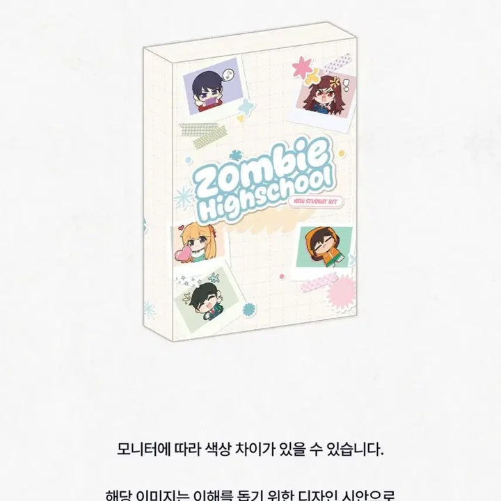 [BUNJANG] Zombie High New Student Kit (Excluding Masking Tape) / 좀비고 신입생 키트(마스킹테이프 제외)