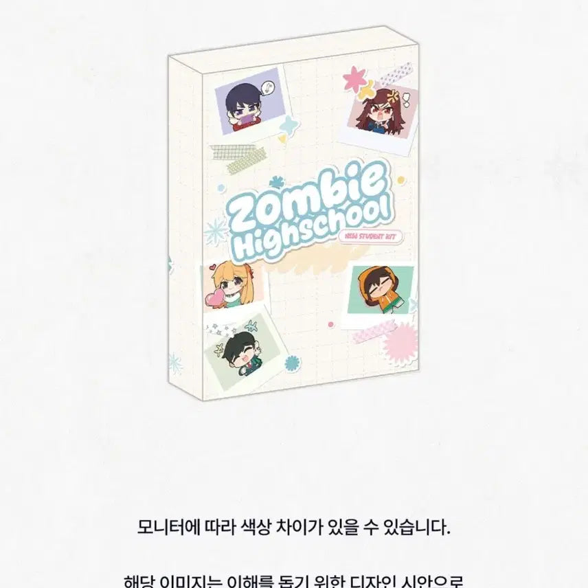 [BUNJANG] Zombie High New Student Kit (Excluding Masking Tape) / 좀비고 신입생 키트(마스킹테이프 제외)