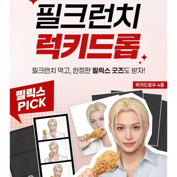 [BUNJANG] Stray Kids Felix BBQ Lucky Draw Photocard (Sealed) / [미개봉] 필릭스 럭키포토