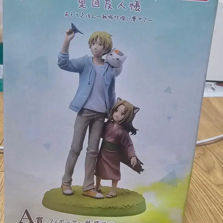 [BUNJANG] Natsume&