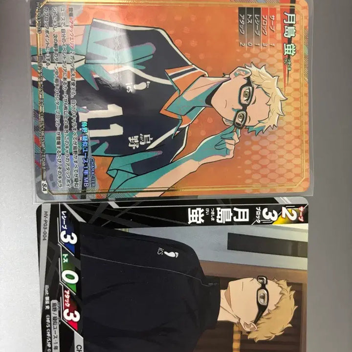 [BUNJANG] Haikyu!! Barrage Cards Set 3 Tsukishima SA Card / 하이큐 바보카 break 3탄 츠키시마 SA카드