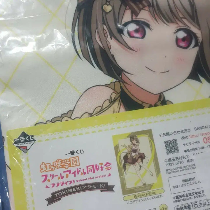 [BUNJANG] Love Live! Nijigasaki High School Idol Club Kasumi Nakasu Visual Cloth / 러브라이브! 스쿨 아이돌 프로젝트 니지가사키 학원 카스미 비주얼 크로스