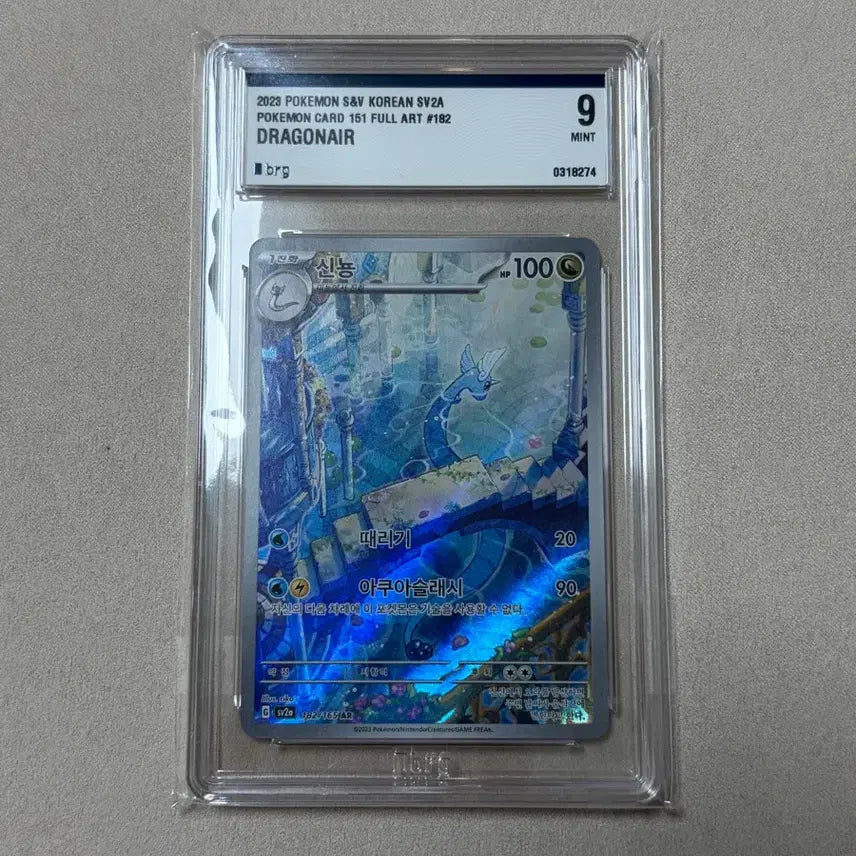 [BUNJANG] Pokemon Card 151 Dragonair / 포켓몬카드 151 신뇽 brg9