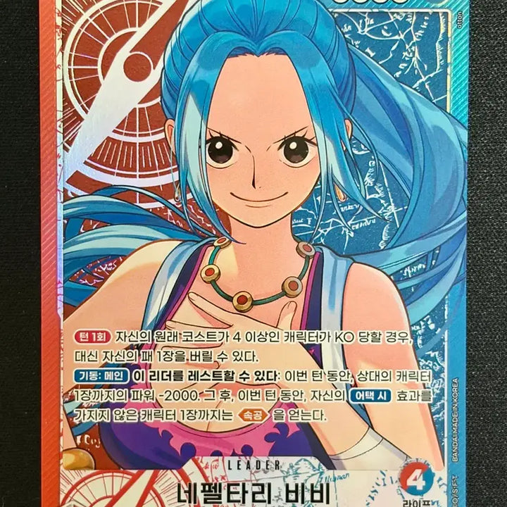 [BUNJANG] One Piece Card EB03 Vivi Leader Parallel / 원피스카드 EB03 히로인즈 비비 리더 페러렐